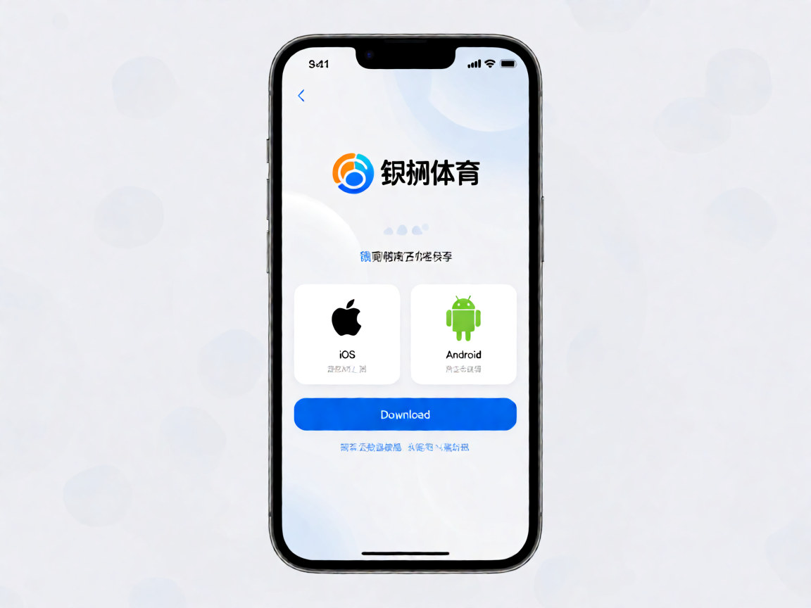 APP下载